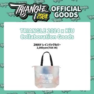 TRIANGLE 2024 KiU コラボ 2WAYレインバックカバー