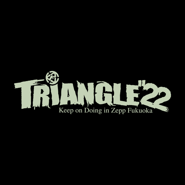 TRIANGLE’22 Keep on Doing in Zepp Fukuoka「KANRANSHA T-SHIRTS」Designed by MANTALOW (SOWLKVE)